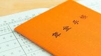 Q. 人口減と経済停滞の日本 年金制度は大丈夫か？ 経済のギモンQ&A4｜年金