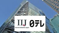 日テレとIIJが｢動画配信｣で提携したワケ 普及期の動画サービス､人気を高めるには？