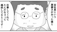 退職し独立したものの、取引先に契約解除され･･･　窮地に現れた「救世主」とは　漫画｢真面目なマジメな真締くん｣（第34話）