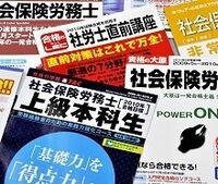 あなたにも出来る！社労士合格体験記（第51回）--お勧めの勉強法は、音読と書くこと