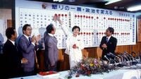 ｢与党過半数は微妙｣89年参院選が示す政権の命運