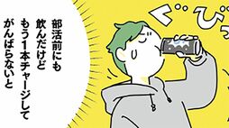 真面目な子ほど"エナドリ"にハマる？ 勉強や部活を頑張るための1本が｢依存の入り口｣に—精神科医が説く親の向き合い方
