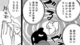 気付けば｢雑用係｣…私が会社で追い込まれたワケ
