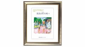 人生そのものが小説の材料､小説は読者自身の人生を読むための｢拡大鏡｣ プルースト『失われた時を求めて』を読む（下）