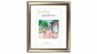 『失われた時を求めて 13 第七篇 見出された時Ⅱ』マルセル・プルースト 著