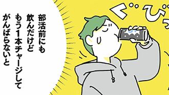 エナジードリンクを飲む様子のイラスト