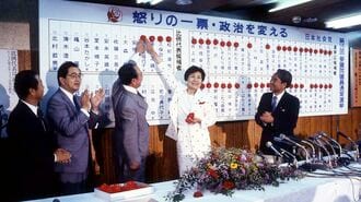 ｢与党過半数は微妙｣89年参院選が示す政権の命運