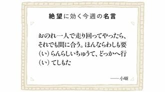 無駄を省き続けた男が到達した｢自分不要論｣