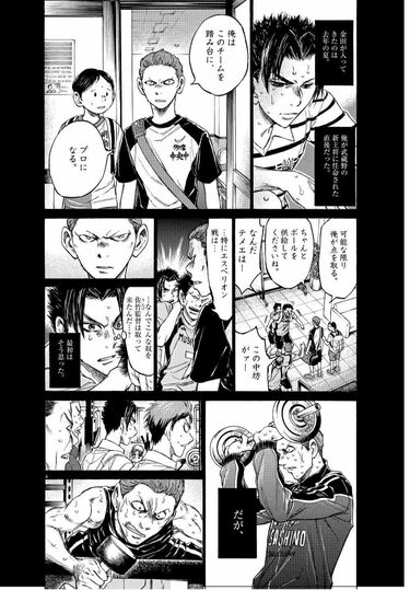 1500万部のサッカー漫画に見る｢弱者の戦い方｣ 元日本代表・中村
