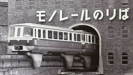 わずが8年で終了｢姫路モノレール｣なぜ短命だったのか　地方都市に最先端の乗り物｢姫路の田中角栄｣が構想