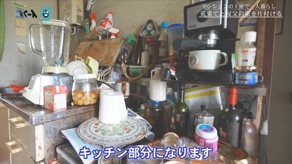 ゴミ屋敷