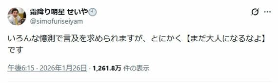 霜降り明星 せいやさんのポスト