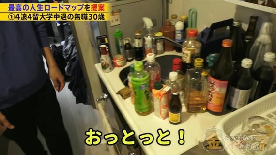 倹者の流儀