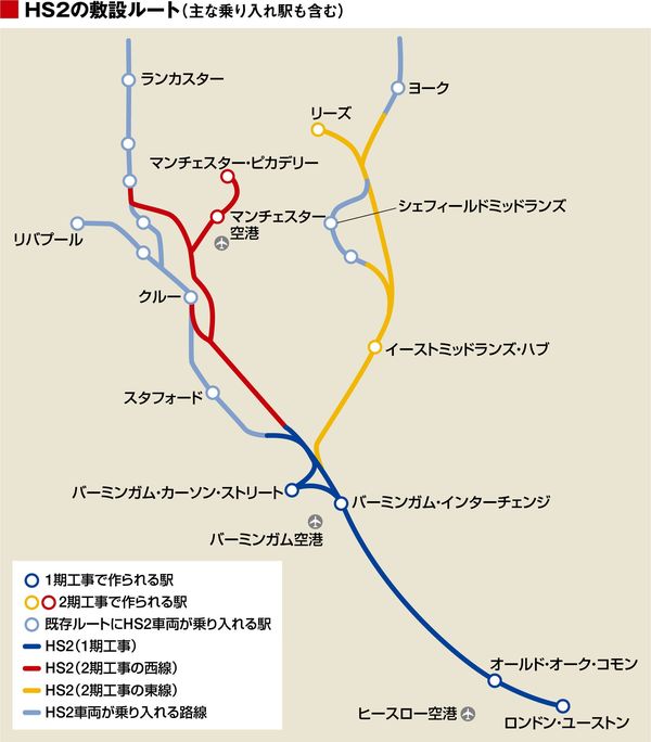 日本勢の勝機は 英高速鉄道 Hs2 の全貌 海外 東洋経済オンライン 経済ニュースの新基準