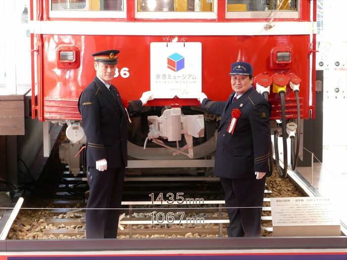 京急ミュージアムのオープニングセレモニー