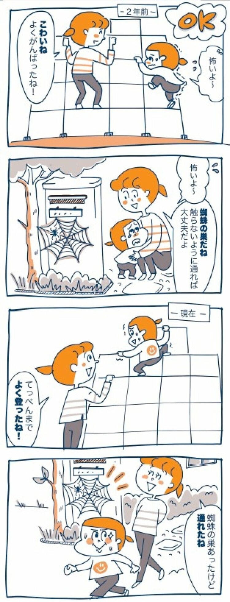 画像 | 親が言いがち実は子どもを｢否定｣している言葉 子どもがじっとし