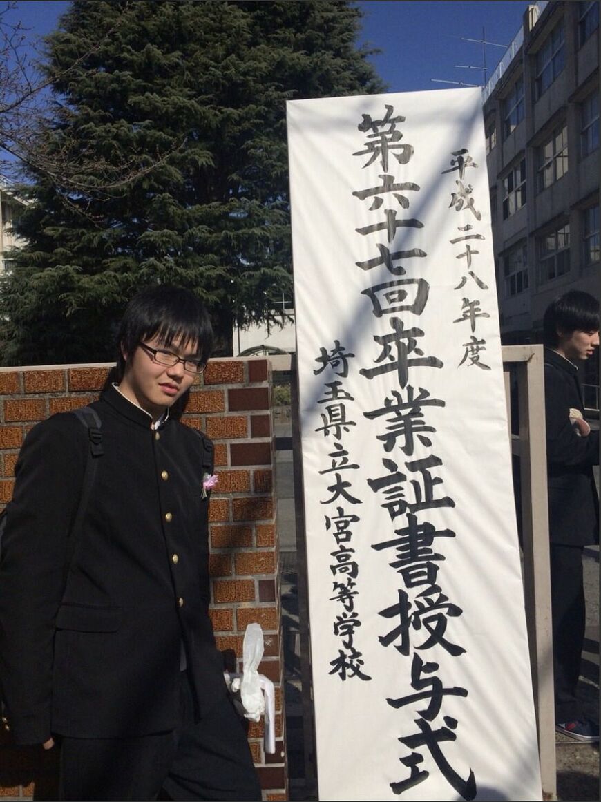 浪人が確定し絶妙な気持ちで迎えた高校卒業の頃（写真：トマトさん提供）