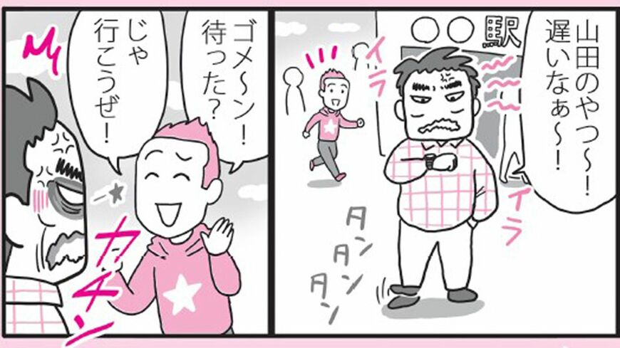 他人の行動にイライラする理由とは（画像：『感情的にならない気持ちの整理術 ハンディ版（特装版）』）