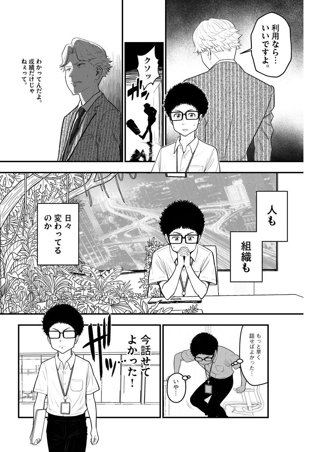 『Googleで学んだ圧倒的成果を出し続けるマネジャーの最優先事項』