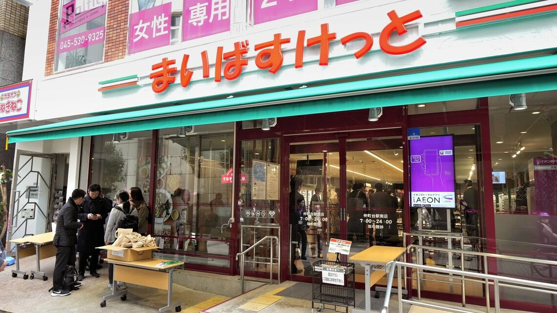 首都圏で出店攻勢を続けるまいばすけっと。店舗数は1100店を超えた（写真：梅谷秀司）