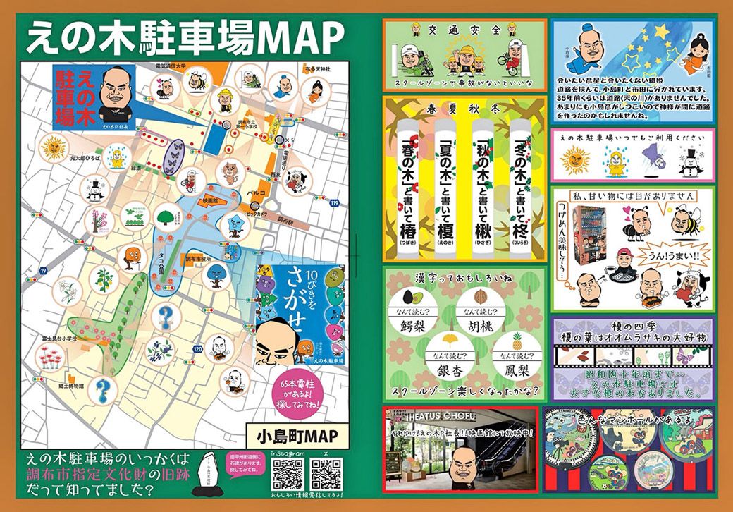 駐車場MAP