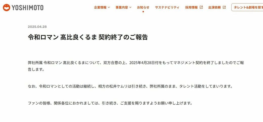 吉本興業