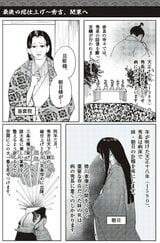 最後の総仕上げ〜秀吉、関東へ