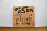 過去には、入試直前の受験生に向けて、繁田氏の友人の作家から名前入りの応援メッセージを贈るという企画を実施したという。写真はTESTEAにプレゼントされた作品（写真：TESTEA提供）
