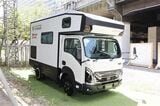 日本特種ボディーの新作キャンピングカー「エクスペディション ストライカー」（筆者撮影）