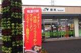 都筑PAに立てられたハイウェイめしをPRする幟（筆者撮影）