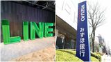 新銀行開業を断念したLINEとみずほの看板