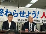 人質司法