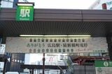 旧ルートの廃止を前に設置された横断幕（撮影：伊原薫）