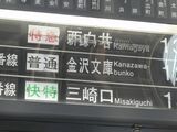 動作中の京急川崎駅「パタパタ」表示機（写真：京浜急行電鉄提供）