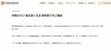 吉本興業