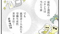 毎年｢最低2週間の休暇｣フランス人がとれるワケ 会社員はもちろん､農家でも医師でもパン屋でも…！
