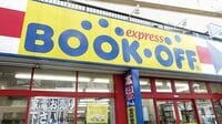 ブックオフが赤字に “中古家電"に高い壁 本から｢何でもリユース｣へ移行する投資負担
