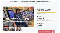 窮地のゲーセンが3700万の支援獲得できた理由 コロナ禍で売上は｢平常時の30％｣まで落ちた