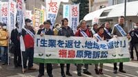 原発事故賠償の天王山､｢生業訴訟｣判決の行方 仙台高裁で国の責任めぐり､初の判決が下る