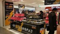もらう男性は複雑?義理チョコ専門店が登場 ｢ブラックサンダー｣の新たな販売戦略