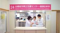 動き出した病院の就労支援 がん患者の再就職支援も
