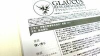 伊藤忠は､本当に｢不正会計｣をしているのか 米国空売りファンドの幹部に真意を直撃