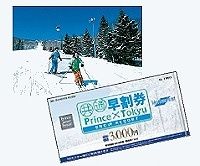 スキー場に活気を取り戻せ！　ライバル２社が販促でタッグ