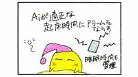 プチバブル？今や猫も杓子も｢人工知能｣だ 人工知能は創造的な仕事までこなす時代に