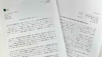 マンダムMBO発表でもTOB開始前に株価急騰で暗雲