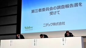 第三者委員会が暴いたニデックの｢粉飾地獄｣／不正を隠蔽し市場も欺く､大企業のガバナンス不全が露呈