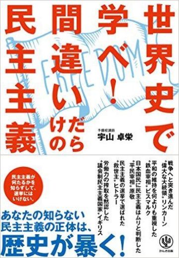 合理的な人が選挙に行かないこれだけの理由 政策 東洋経済オンライン 社会をよくする経済ニュース