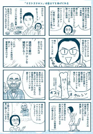 更年期うつが解消｣女性医療専門医が選んだ対策 男も女も｢更年期からは