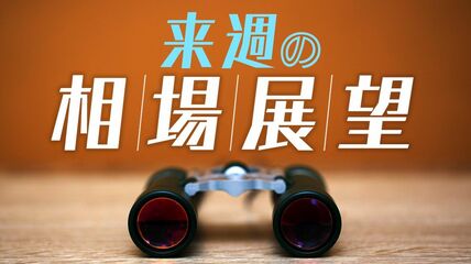会社四季報オンライン｜株式投資・銘柄研究のバイブル
