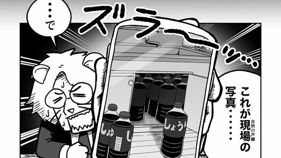 『介護者たちの事件簿』